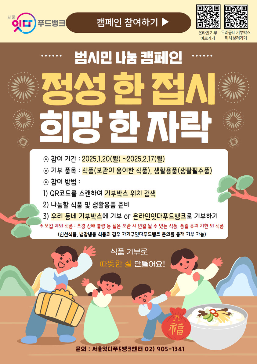 기부하기 이미지