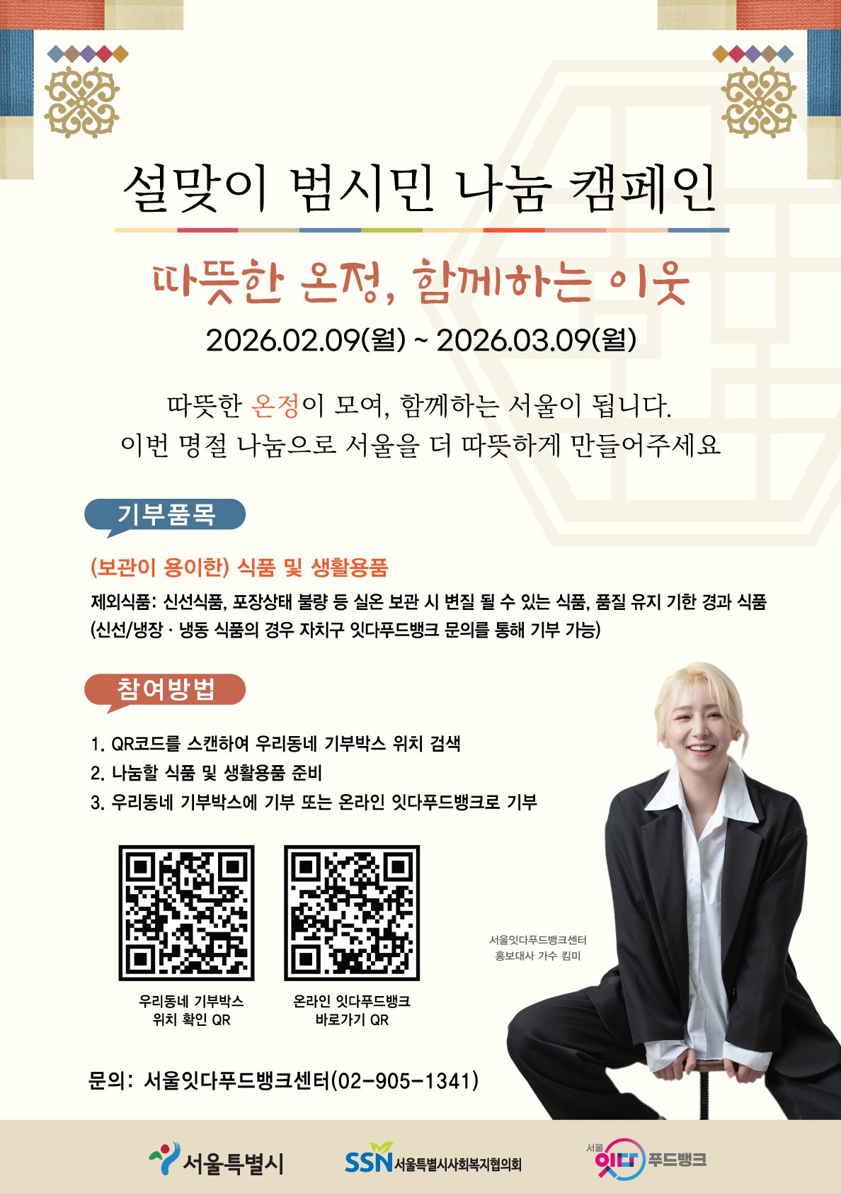 기부하기 이미지