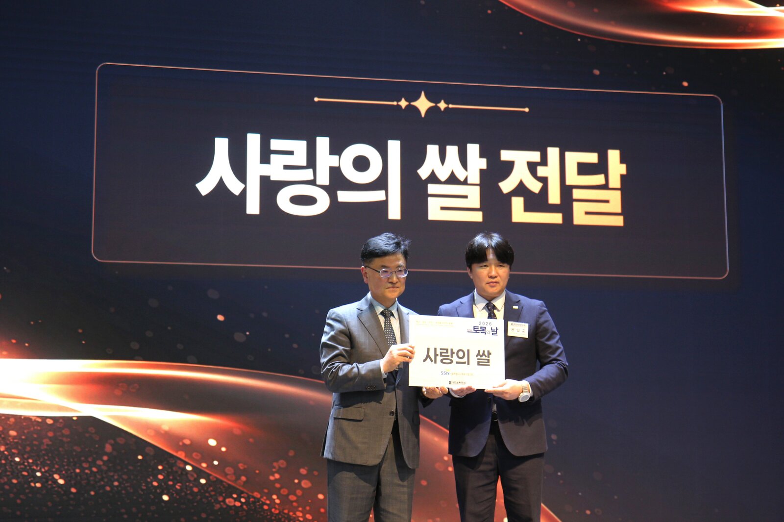 (사)대한토목학회 제 29회 토목의날 사랑의 쌀 전달식