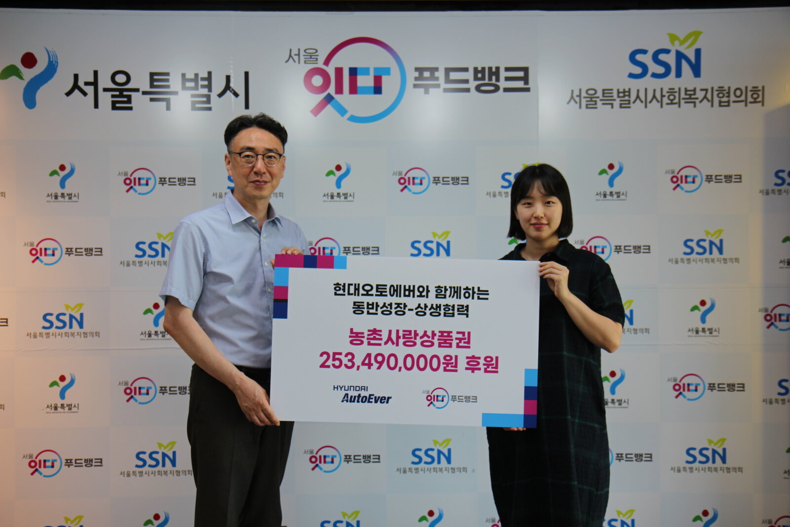 현대오토에버와 함께하는 동반성장-상생협력 농촌사랑상품권 기부전달식
