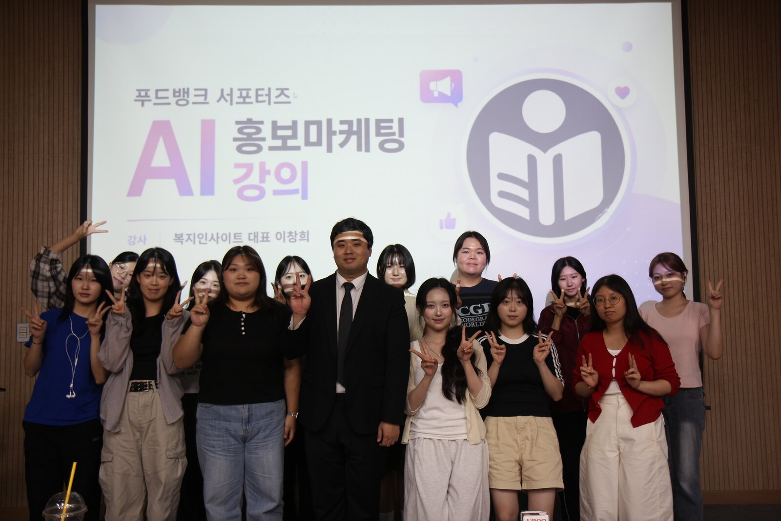 서울잇다푸드뱅크센터 8기 서포터즈 2차 홍보역량 강화교육